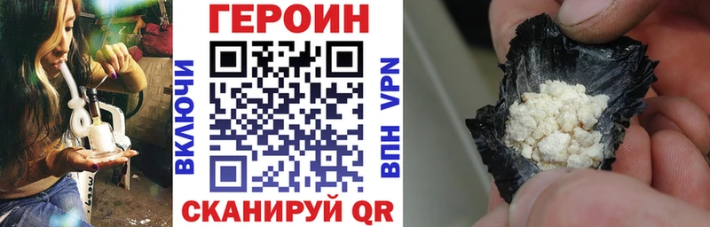ГЕРОИН белый  сколько стоит  Николаевск 