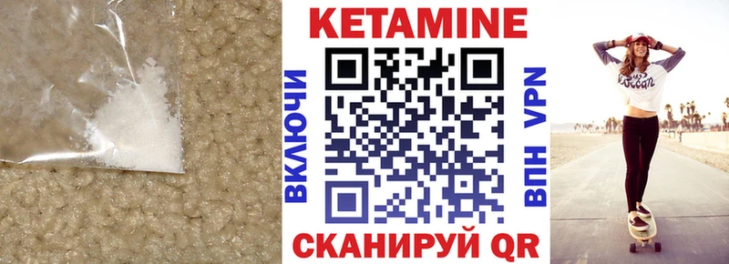 Кетамин VHQ  Николаевск 