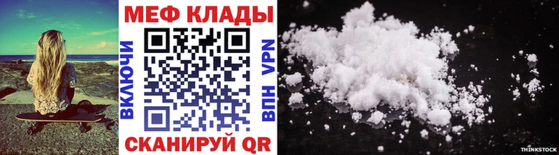 закладки  Николаевск  МЯУ-МЯУ mephedrone 