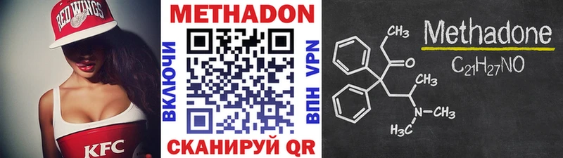 МЕТАДОН methadone  Николаевск 