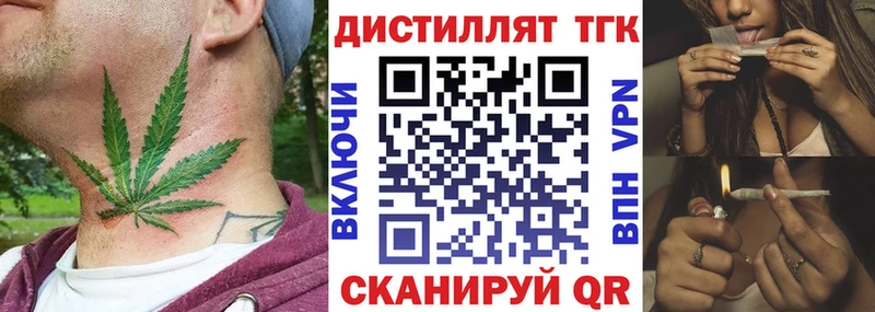 купить наркотики сайты Николаевск Дистиллят ТГК вейп с тгк